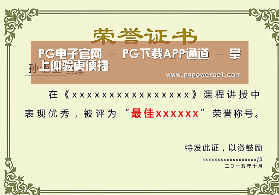 荣誉证书一(图1)