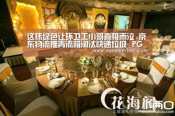 PG下载