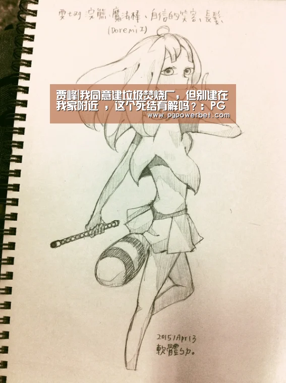 PG电子