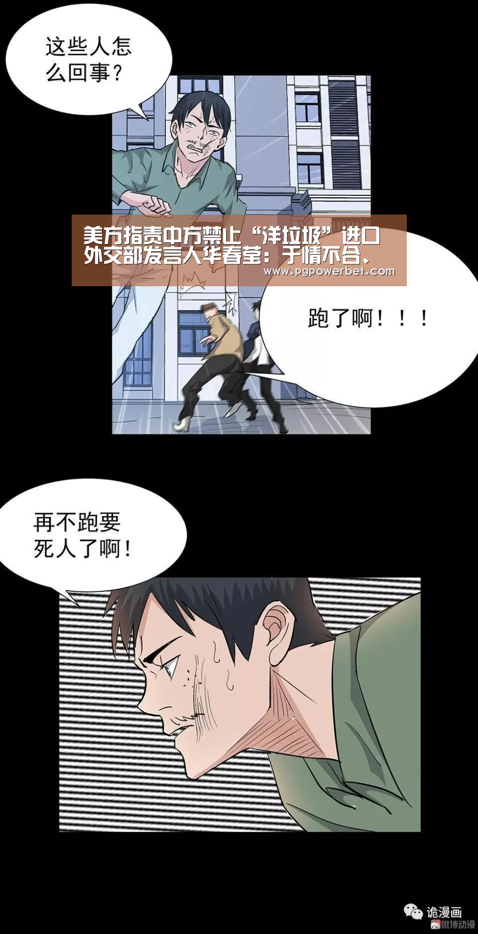 PG电子