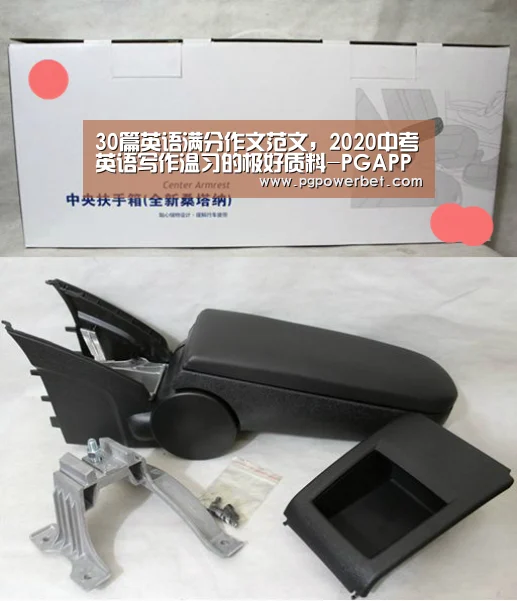 30篇英语满分作文范文,2020中考英语写作温习的极好质料-PGAPP(图1) PG掌上