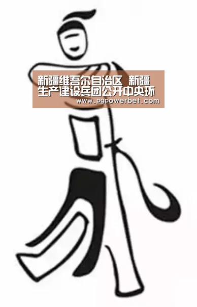 PG下载