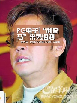 PG掌上