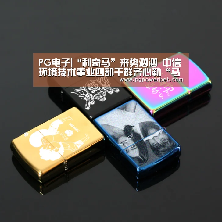 PG下载